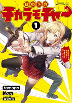 Titelbild von Manga