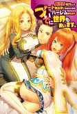 Cover of Manga