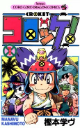 Cover of Manga