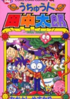 Cover of Manga