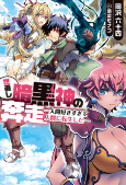 Capa de Manga