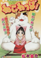 Titelbild von Manga