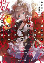 Cover of Manga