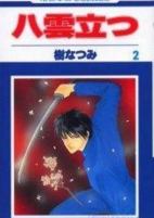 Cover of Manga