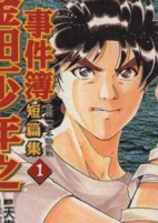 Capa de Manga