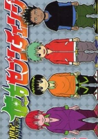 Capa de Manga
