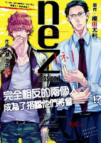 Capa de Manga