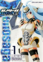 Cover of Manga