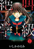 Titelbild von Manga