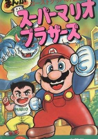 Capa de Manga