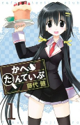 Titelbild von Manga