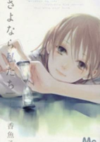 Cover of Manga