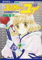 Capa de Manga