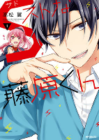 Titelbild von Manga