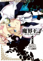 Cover of Manga