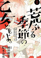 Capa de Manga