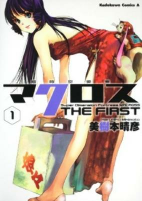 Capa de Manga