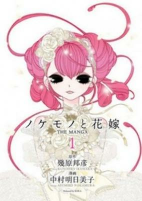Capa de Manga