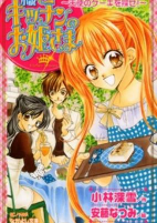 Capa de Manga