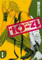 Titelbild von Manga