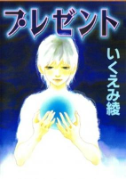 Titelbild von Manga