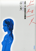 Cover of Related works