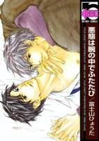 Capa de Manga