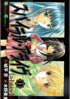 Capa de Manga