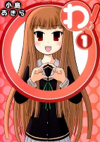 Capa de Manga