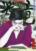Titelbild von Manga
