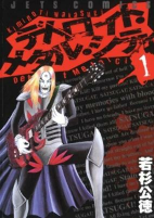 Capa de Manga