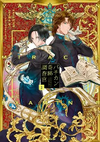 Cover of Related works