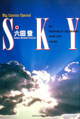 Cover of Manga