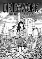 Cover of Manga