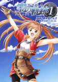 Capa de Manga