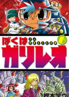 Capa de Manga
