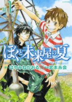 Capa de Manga