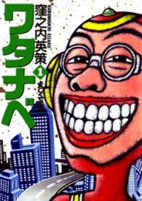 Capa de Manga