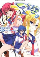 Cover of Manga