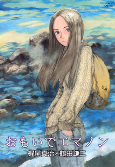 Capa de Manga