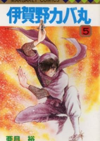 Capa de Manga