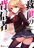 Cover of Manga