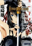 Capa de Manga