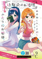 Cover of Manga