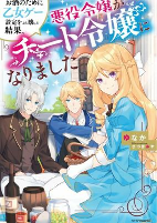 Cover of Manga