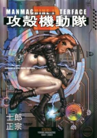 Capa de Manga
