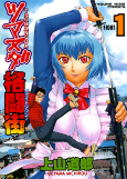 Capa de Manga