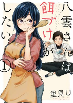 Cover of Manga