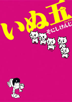 Capa de Manga