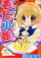 Cover of Manga